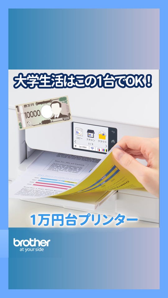 プリンター|ブラザーダイレクトクラブ【公式通販】 プリンター|ブラザーダイレクトクラブ【公式通販】