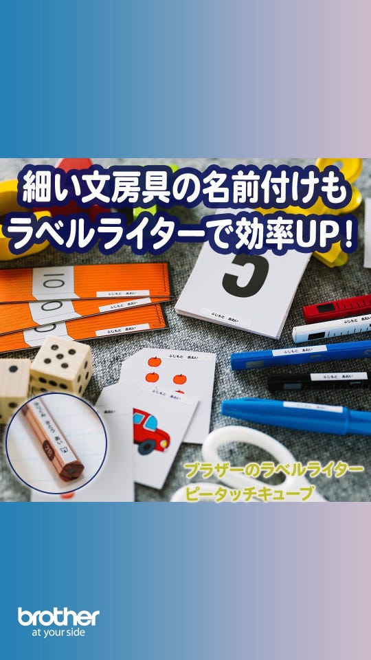 Design&Print 崔龍堂さん　専用 Amazon | ブラザー ラベルライター ピータッチキューブ PT-P300BT