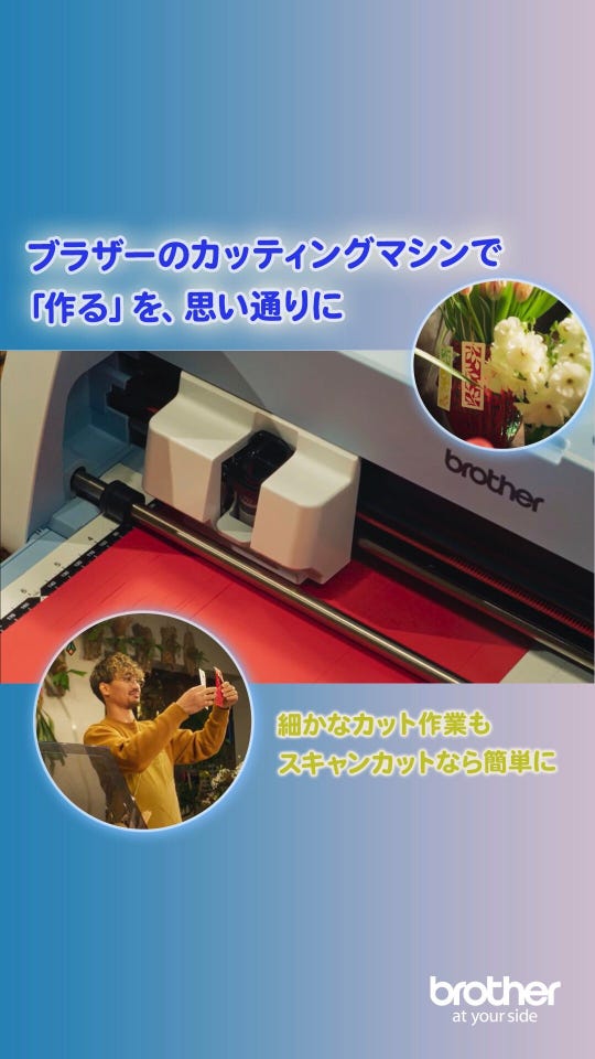 SDX1000 スキャンカットDX✨ブラザー SDX1000 | カッティングマシン | ブラザー