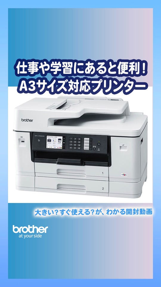 【値下げ】Brother MFC-J7300CDW インクジェット複合機 brother A3カラーインクジェット複合機 MFC-J7300CDW