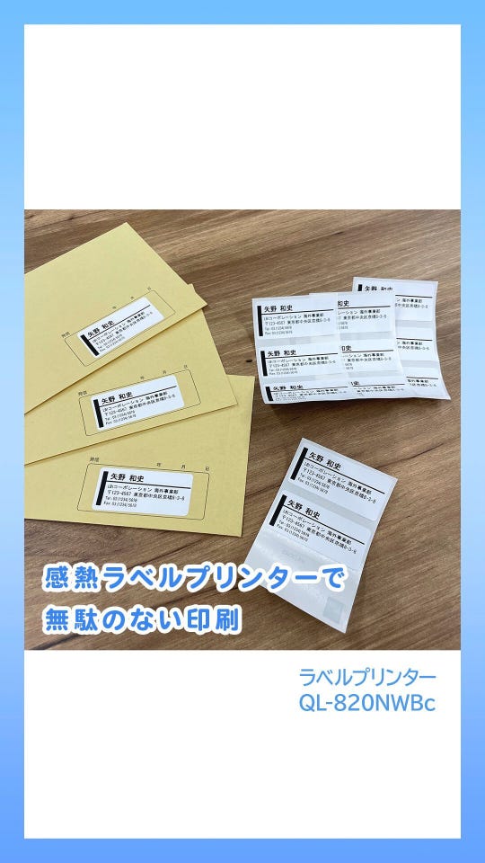 QL-820NWBc(62mm幅対応感熱ラベルプリンター)｜ブラザーダイレクト
