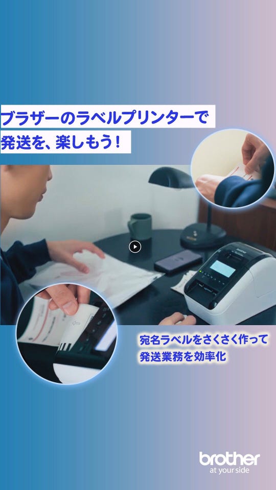 QL-800(62mm幅対応感熱ラベルプリンター)｜ブラザーダイレクトクラブ