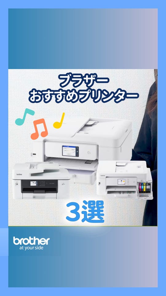 DCP-J4250N(大容量インク搭載モデル)|ブラザーダイレクトクラブ【公式 DCP-J4250N(大容量インク搭載モデル)|ブラザーダイレクトクラブ【公式