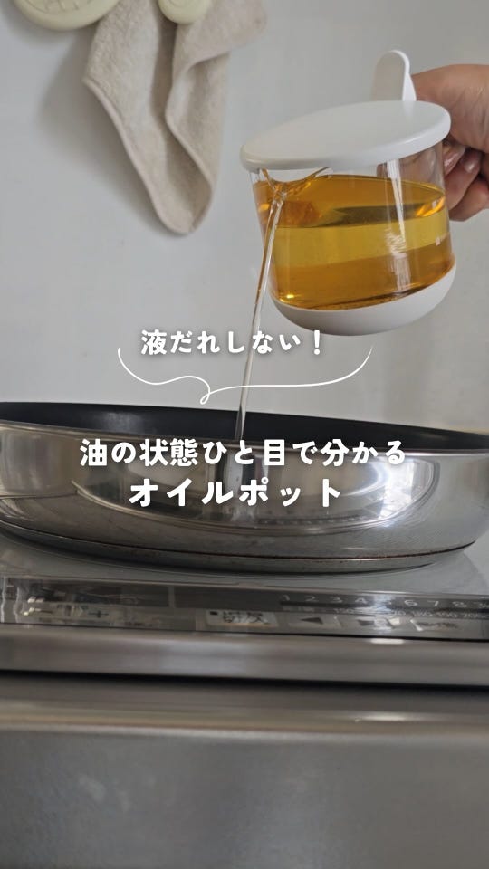 ガラスのコンパクトオイルポット | itomani（いとまに）｜日常の「暇