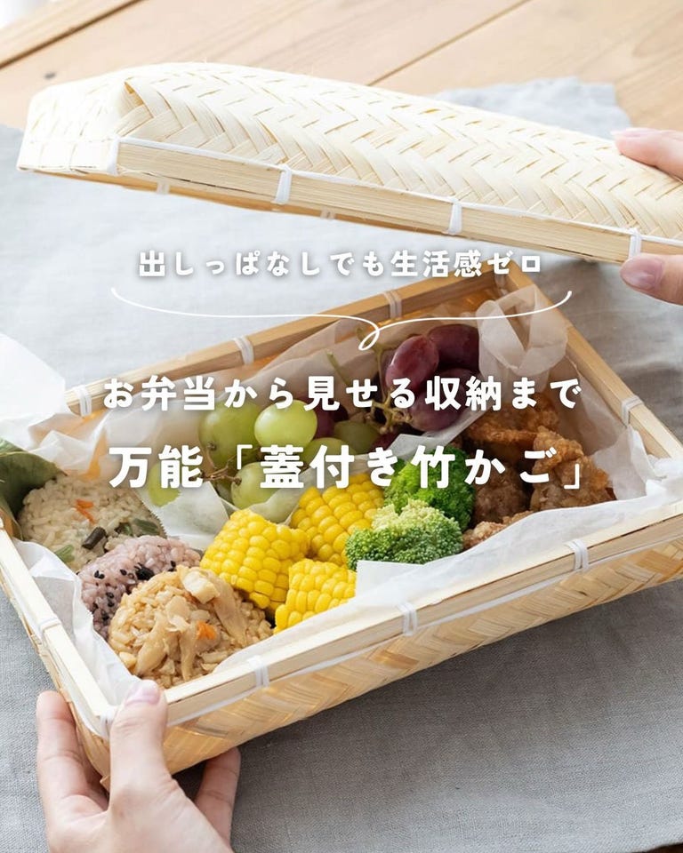 3BUY15％OFF対象】竹のアジロ編みかご 大 | itomani（いとまに）｜日常