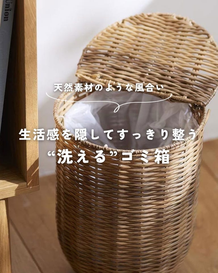 3BUY20％OFF対象】蓋つき洗えるカゴダストボックス | itomani（いとま