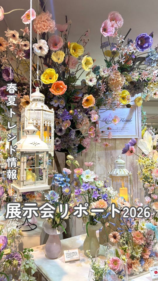 花やグリーンの空間づくりを支えます | 株式会社東京堂