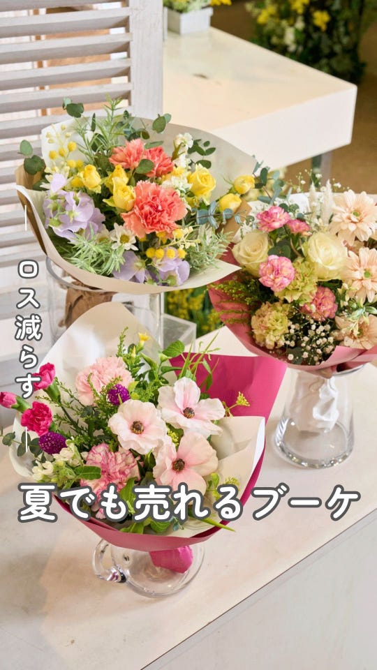 フラワーデザインの幅が広がる アイテムと提案が盛りだくさん | 株式