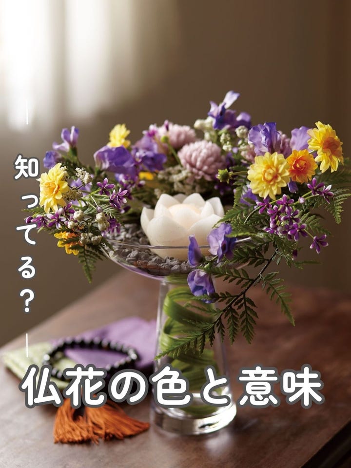 造花・プリザーブドフラワーだからこそ求められる「品位」と「安心感