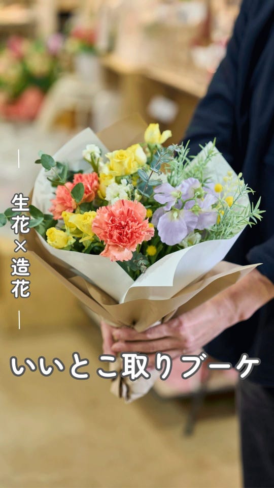 フラワーデザインの幅が広がる アイテムと提案が盛りだくさん | 株式