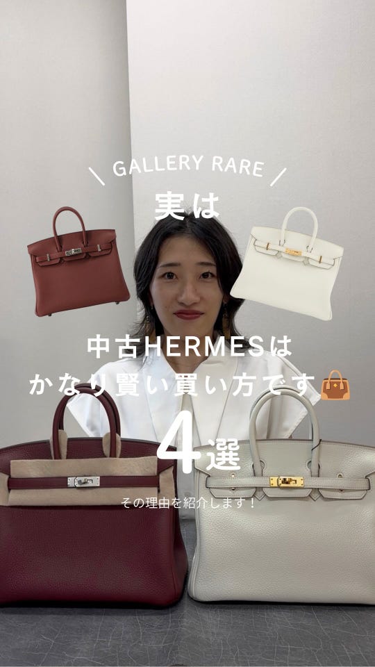 エルメス・シャネルを買うならブランド専門店中古・新品ブランド販売