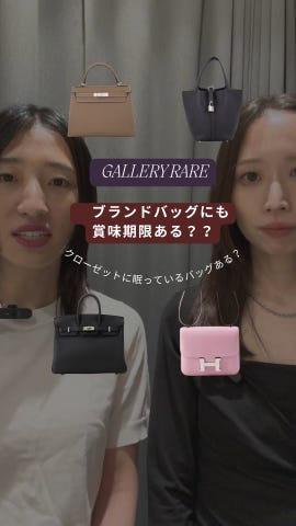 エルメス・シャネルを買うならブランド専門店中古・新品ブランド販売