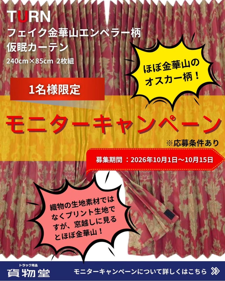 KR-6レトロ泥除け【オーダーメイド泥除け】 / トラック用品貨物堂