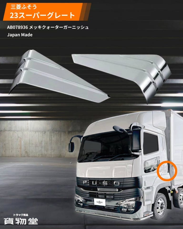 JB LED車高灯 | トラック用品通販ルート2 / トラック用品貨物堂ネット