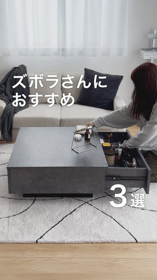 RASIK（ラシク）公式ストア｜家具・インテリア専門店