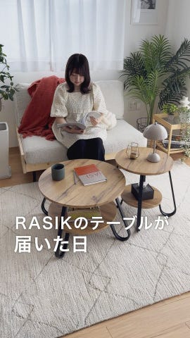 RASIK（ラシク）公式ストア｜家具・インテリア専門店