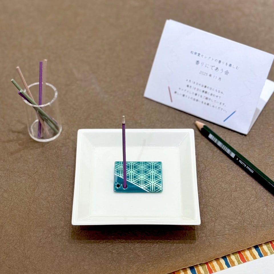 専用様 秘境香 山田松香木店のお香『抗菌・清浄【竹聚香-CHIKUSHUKOU-】スティック