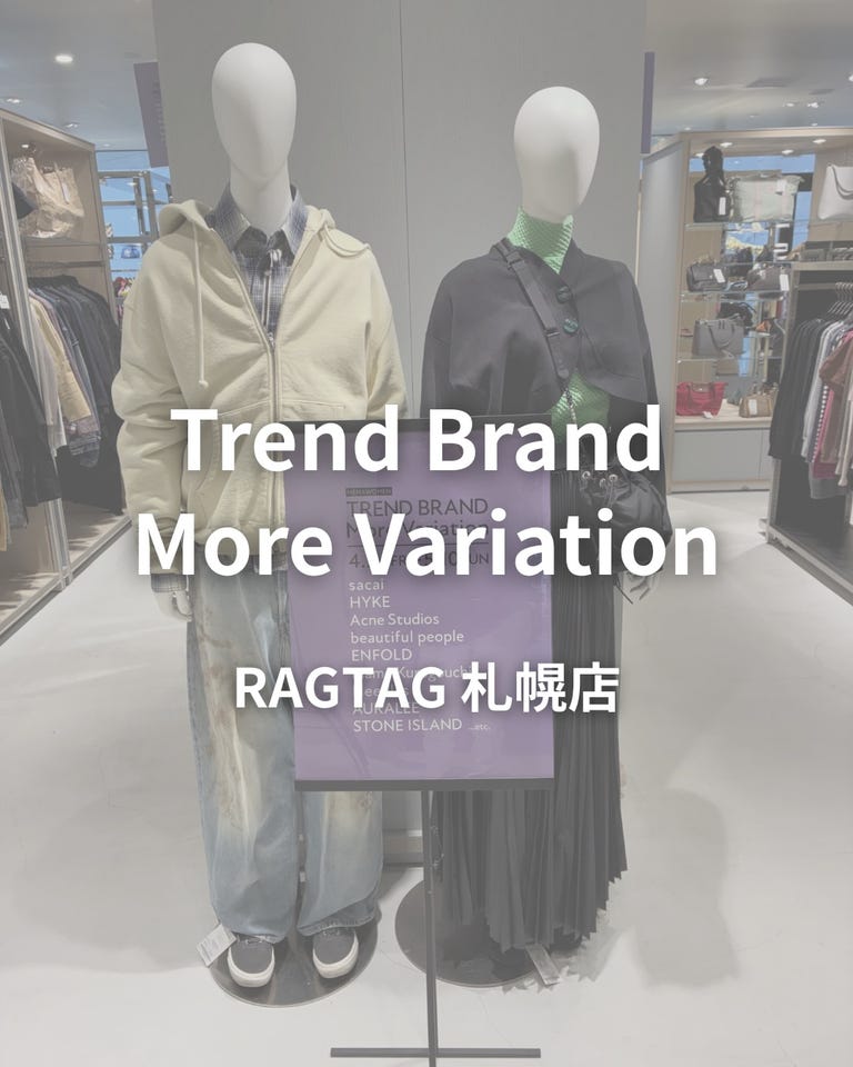 【K032】お試し10点♪ 国内古着 ブランド古着Aランク ハイブランド 百貨店ブランド 大ロットの前のお試しに 銀座店】各階をご紹介！ラスト〈第7弾〉｜【公式】ブランド古着・中古