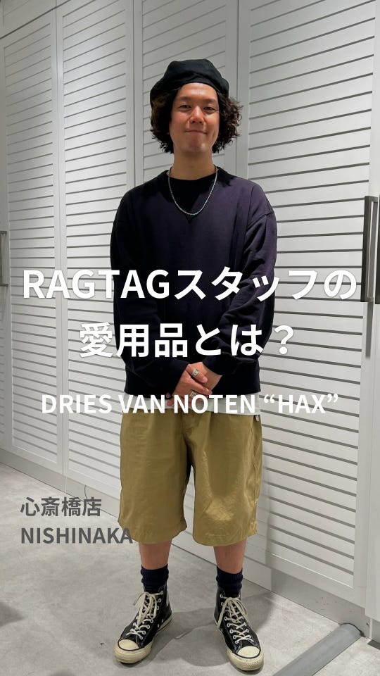 古着通販 | ブランド古着はRAGTAG（ラグタグ)【公式】