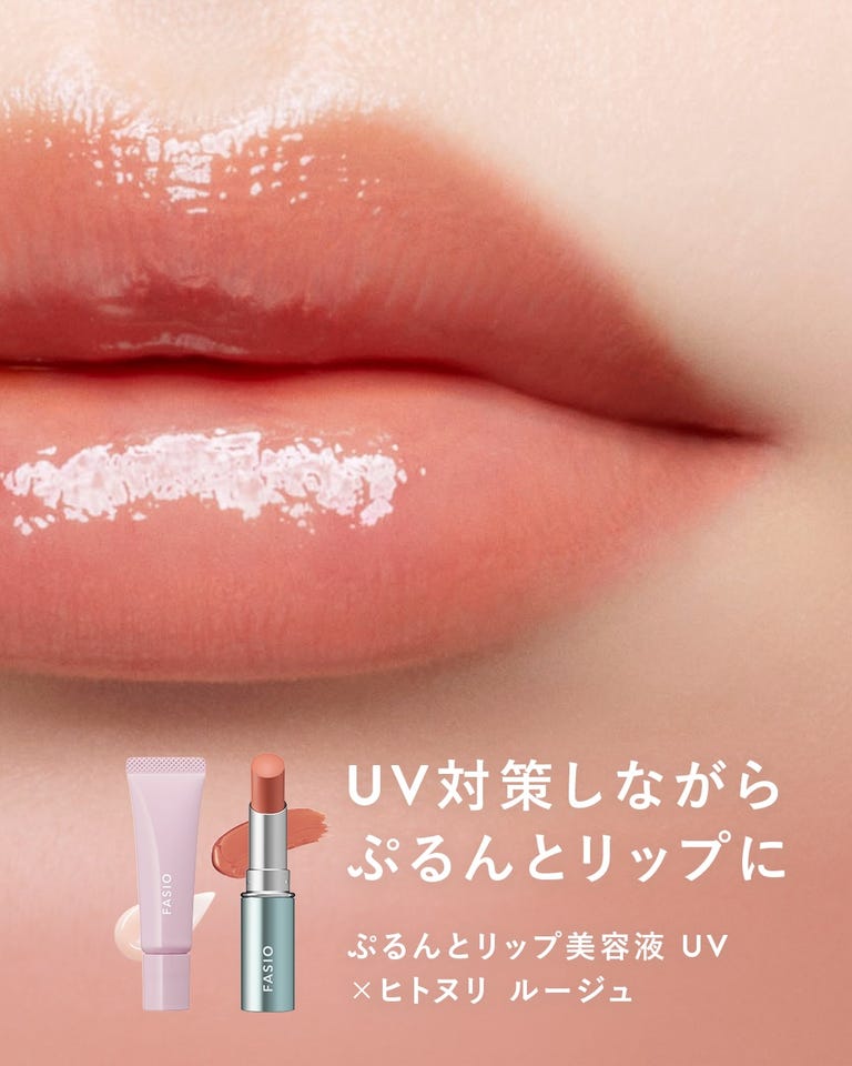 ファシオ ヒトヌリ ルージュ