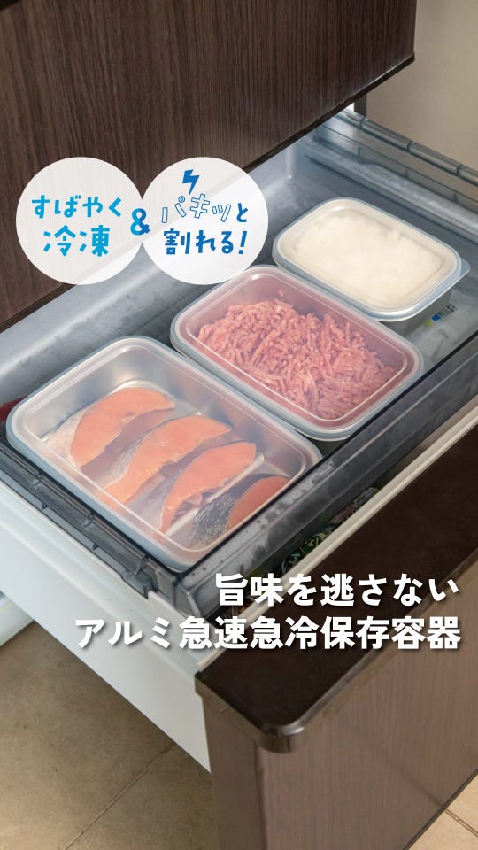 保存容器 アルミ保存容器 1200ml 大 アルミ 急速 冷凍 浅型 蓋付き
