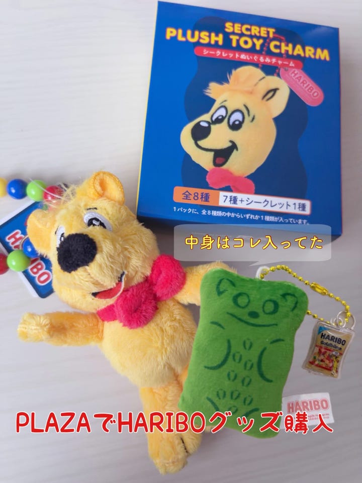 HARIBO ハリボー マスコットキーリング ゴールドベア(ゴールドベア