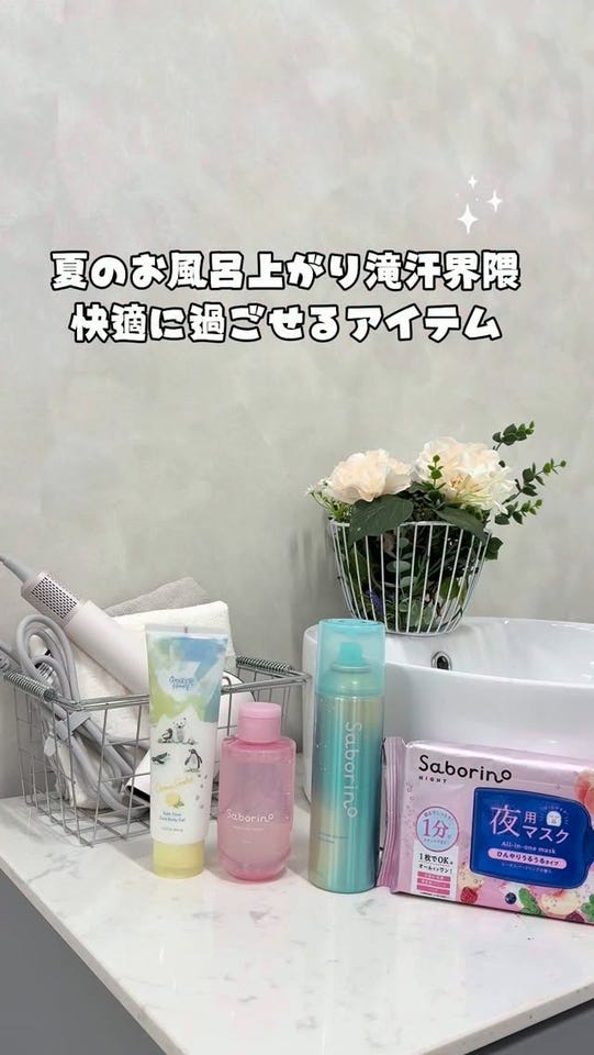公式】サボリーノ 速く乾かスプレー NA＜ヘアスプレー＞ 150g(速く乾か