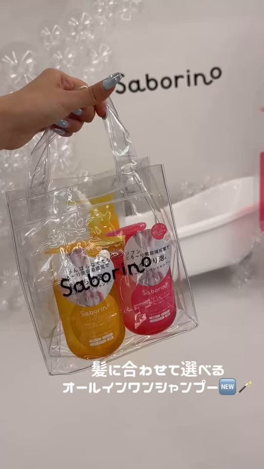 公式】サボリーノ オールインワン美容液シャンプー CS＜ダメージケア