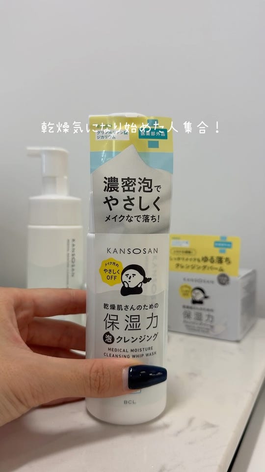 乾燥さん 保湿力クレンジングバーム 80g 7個セット　新品未使用 公式】乾燥さん 薬用保湿力クレンジングバーム【医薬部外品】 80g