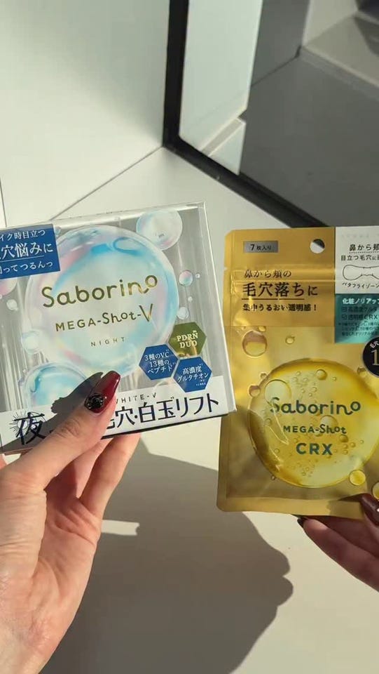 【saさん専用】night eye beauté 10個セット 公式】サボリーノ メガショット ハイドラブースト部分用マスク 7枚入