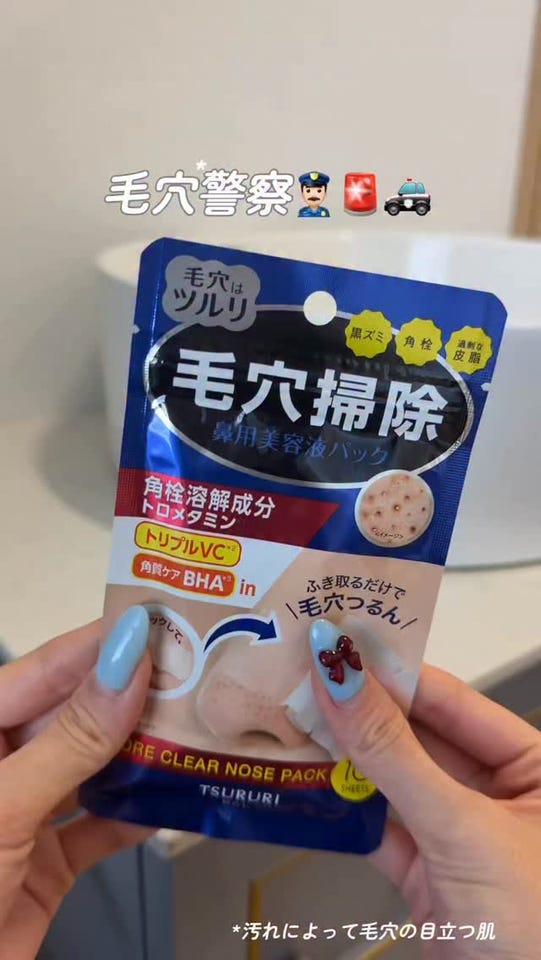 毛穴角質オフ器 Qoo10] GLOBAL JAPAN 角栓 黒ずみ【U-ni角栓クリーナー】毛