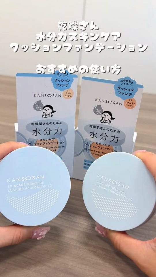 公式】乾燥さん 水分力スキンケアクッションファンデーション 01 14g