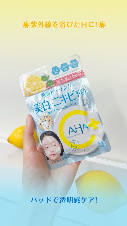 公式】クレンジングリサーチ 薬用ビタピールパッド AC 〈医薬部外品