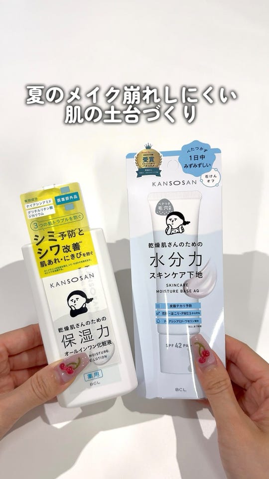 公式】乾燥さん 薬用しっとり化粧液【医薬部外品】 230mL: 乾燥さん｜BCL