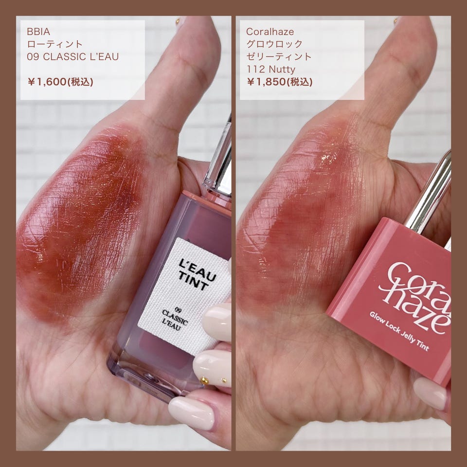 バックリップ coralhaze コーラルヘイズ グロウロックゼリーティント
