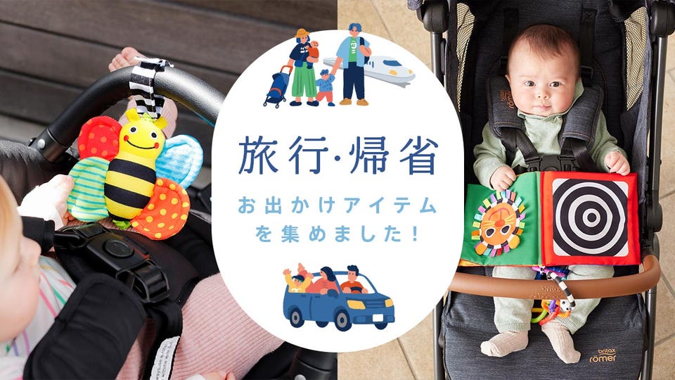 ベビー用品一式　。。。 ベビー用品・ベビーグッズの通販サイト【コンビ公式オンラインショップ】