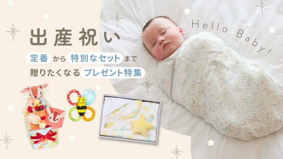 ベビー用品・ベビーグッズ・赤ちゃん用品の通販 | ダッドウェイ