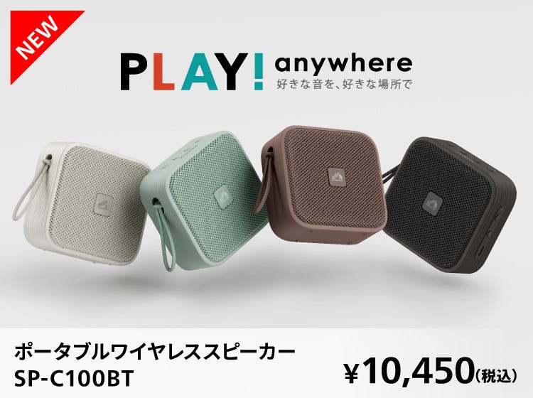 ビクターカンパニーオブジャパン社／JVCケンウッド／ライディングデスク JVCケンウッドストア｜ビクター JVC KENWOOD 公式オンライン通販