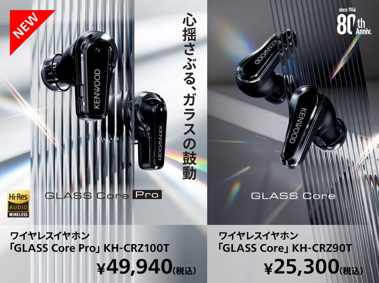 JVCケンウッドストア｜ビクター JVC KENWOOD 公式オンライン通販