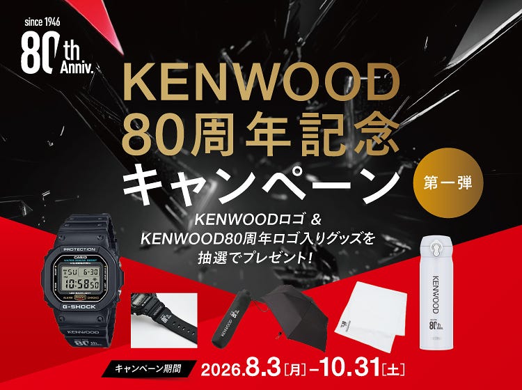 JVCケンウッドストア｜ビクター JVC KENWOOD 公式オンライン通販