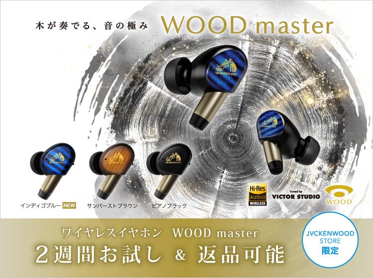JVCケンウッドストア｜ビクター JVC KENWOOD 公式オンライン通販