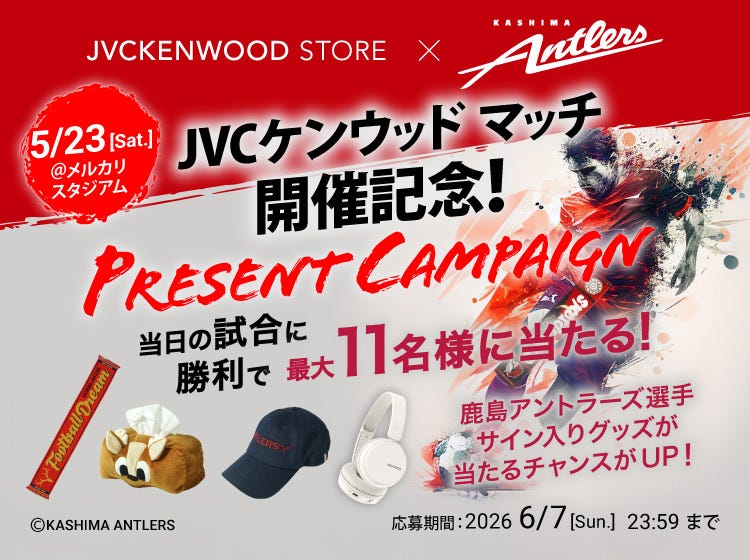 JVCケンウッドストア｜ビクター JVC KENWOOD 公式オンライン通販