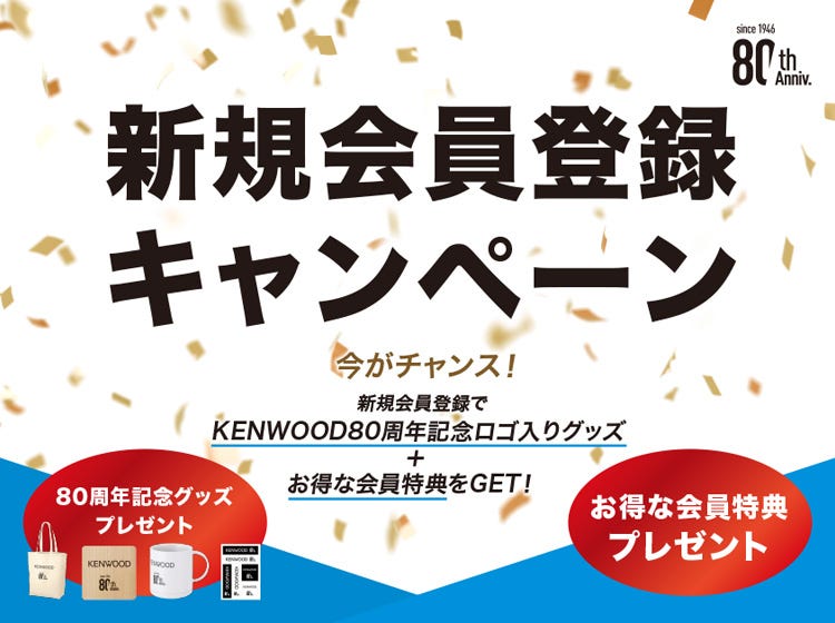 JVCケンウッドストア｜ビクター JVC KENWOOD 公式オンライン通販