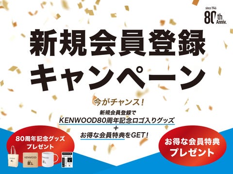JVCケンウッドストア｜ビクター JVC KENWOOD 公式オンライン通販