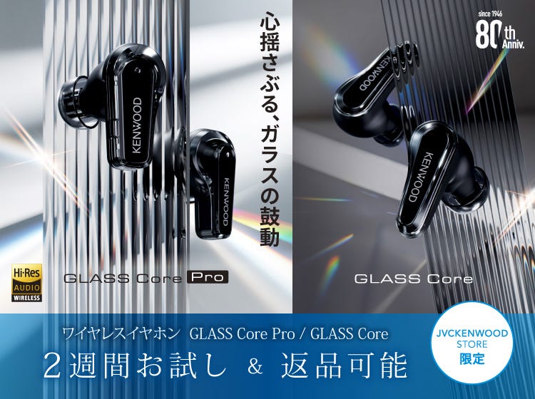 JVCケンウッドストア｜ビクター JVC KENWOOD 公式オンライン通販