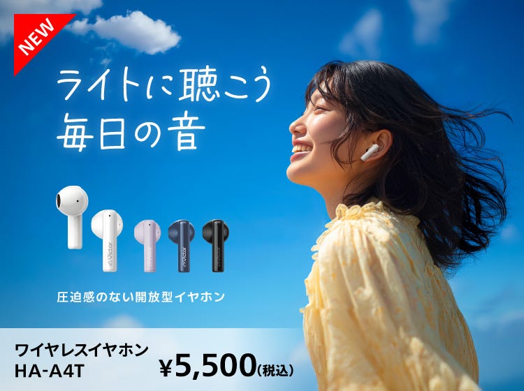 JVCケンウッドストア｜ビクター JVC KENWOOD 公式オンライン通販