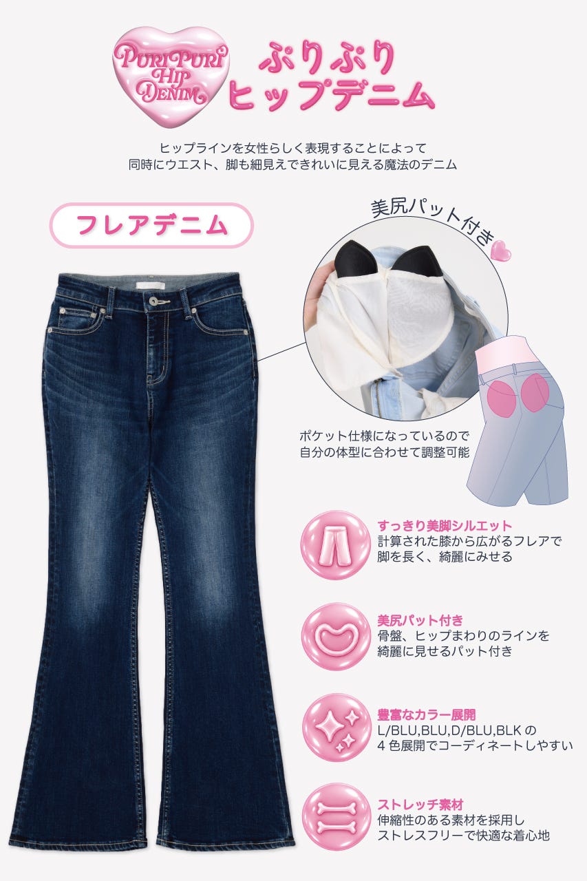 【乃木坂46 一ノ瀬美空さん・池田瑛紗さん着用アイテム】ぷりぷりヒップデニムフレアパンツ D/BLU S