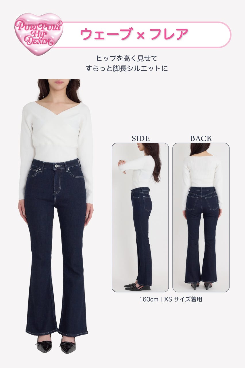 【乃木坂46 一ノ瀬美空さん・池田瑛紗さん着用アイテム】ぷりぷりヒップデニムフレアパンツ D/BLU S