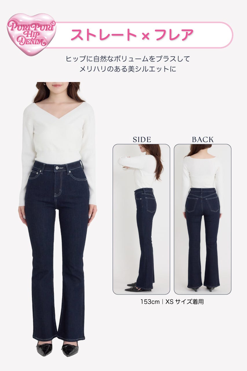 【乃木坂46 一ノ瀬美空さん・池田瑛紗さん着用アイテム】ぷりぷりヒップデニムフレアパンツ D/BLU S