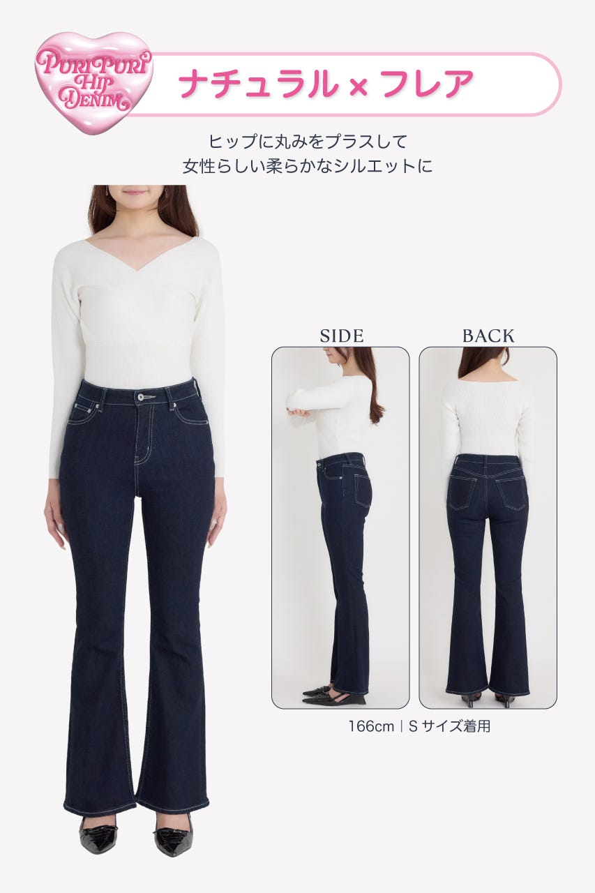 【乃木坂46 一ノ瀬美空さん・池田瑛紗さん着用アイテム】ぷりぷりヒップデニムフレアパンツ D/BLU S